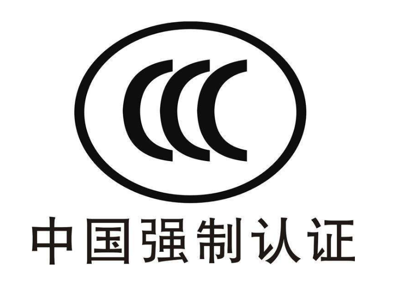 3C認(rèn)證更改