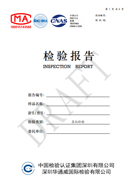 洗碗機檢測報告