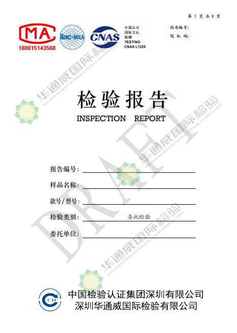 摩托車乘員頭盔GB811-2010檢測報告辦理機構