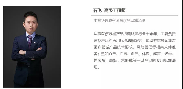 中檢華通威誠邀您參觀2021上海CMEF中國國際醫(yī)療器械(春季)博覽會及同期研討會1