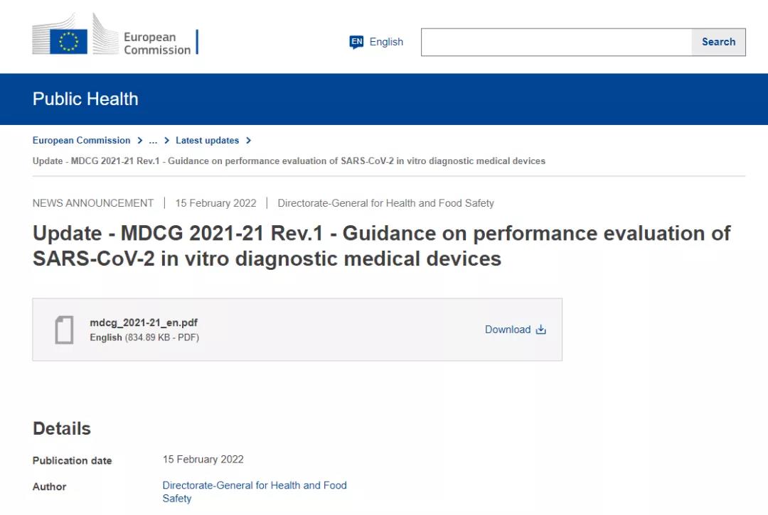 歐盟最新MDCG2021-21修訂版Rev1臨床試驗解讀！