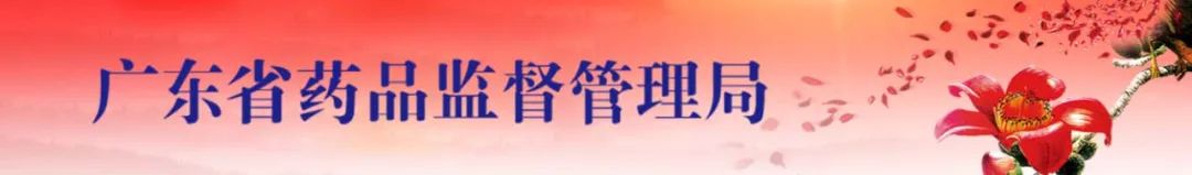 《廣東省第二類醫療器械注冊質量管理體系核查工作程序》修訂說明